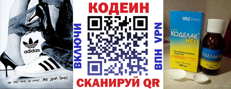 Codein напиток Lean (лин)  hydra маркетплейс  Бор 