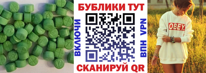 ЭКСТАЗИ круглые  Бор 